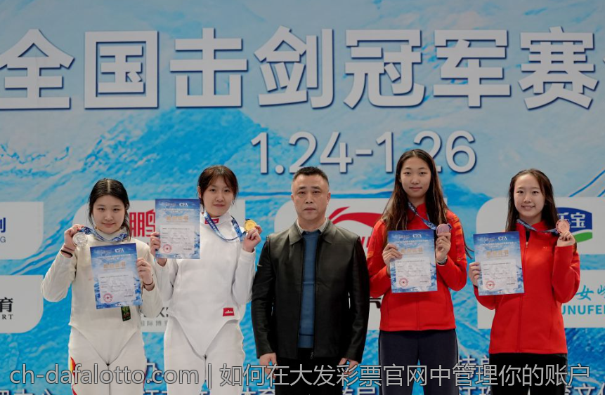 如何在大发彩票官网中管理你的账户
